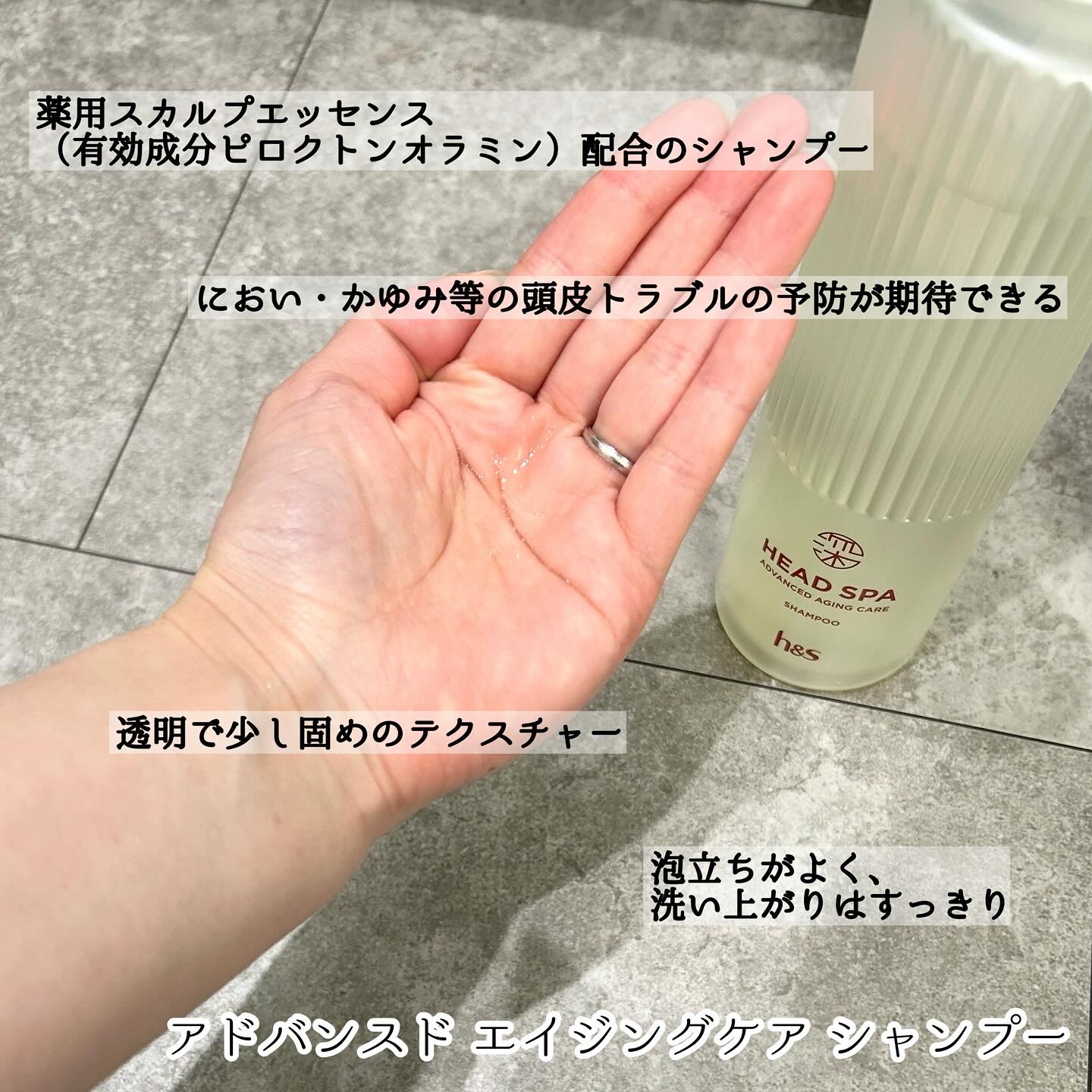 h&s 深ヘッドスパ アドバンスド エイジング ケア*4 シャンプー[医薬部外品]/トリートメント/h&s/市販シャンプーを使ったクチコミ（2枚目）