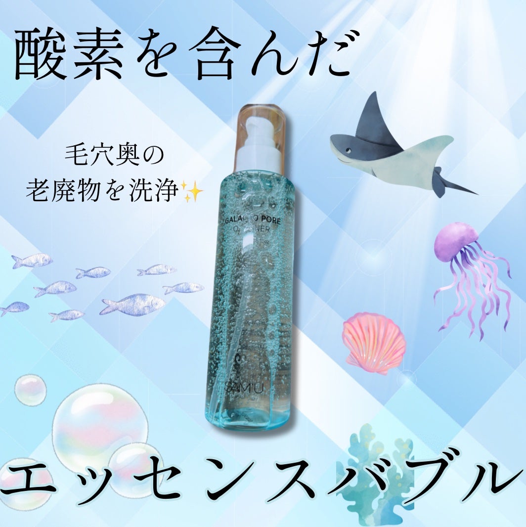 サミュ ガラクトポア オーツートナー/SAM'U/化粧水を使ったクチコミ(1枚目)