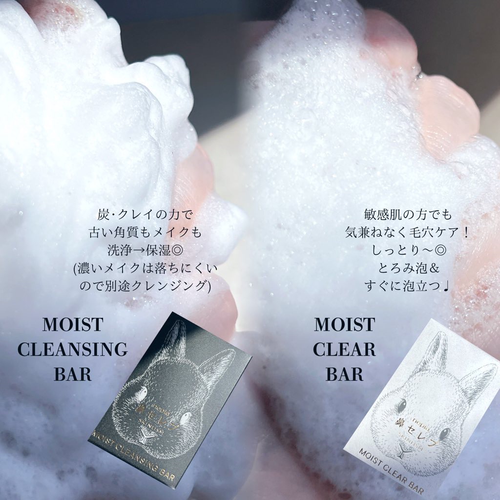 ネピア 鼻セレブ SKINLISM モイストクレンジングバー/ネピア/洗顔石鹸を使ったクチコミ（3枚目）