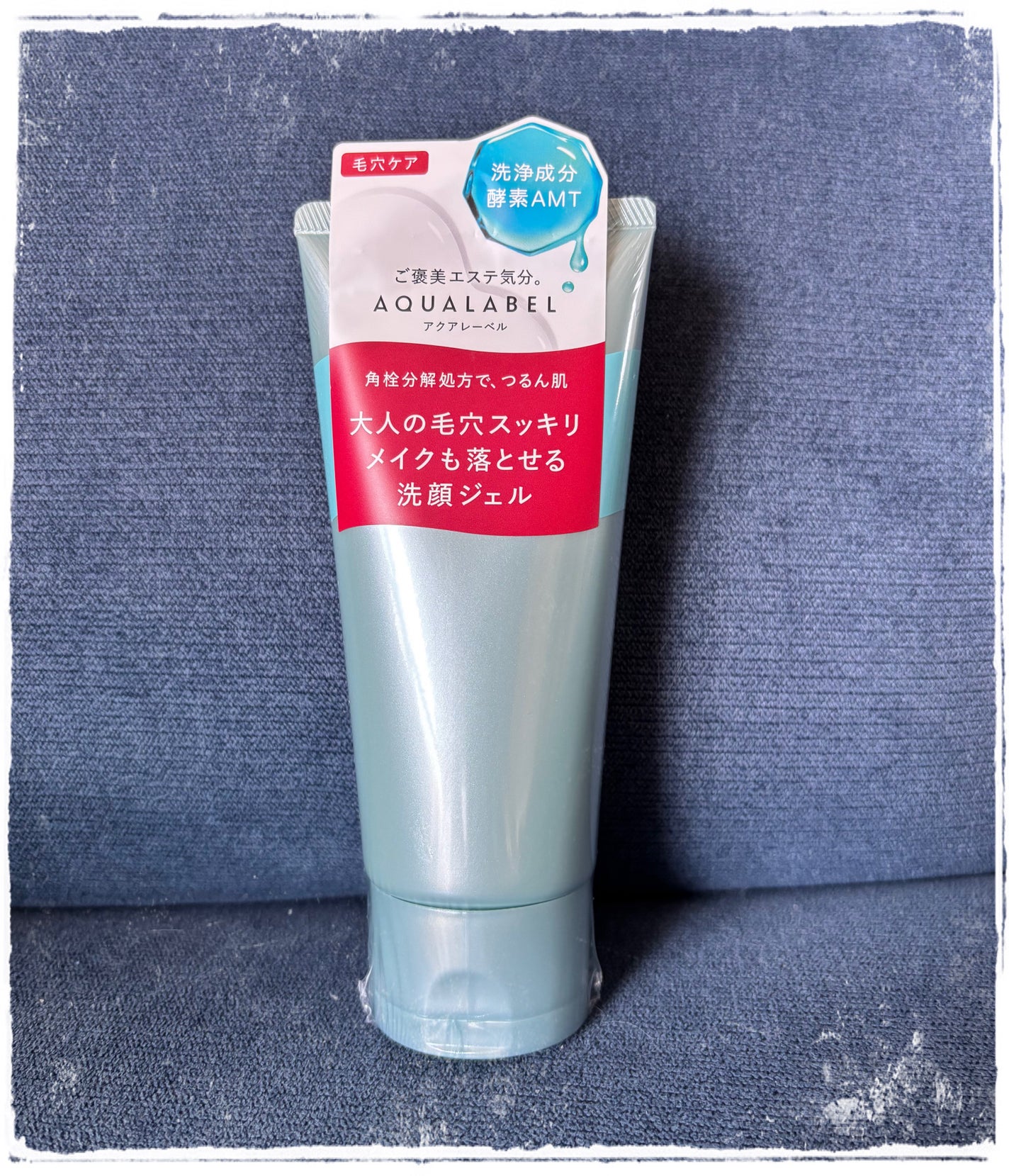 エステ洗顔ジェル/アクアレーベル/その他洗顔料を使ったクチコミ(1枚目)