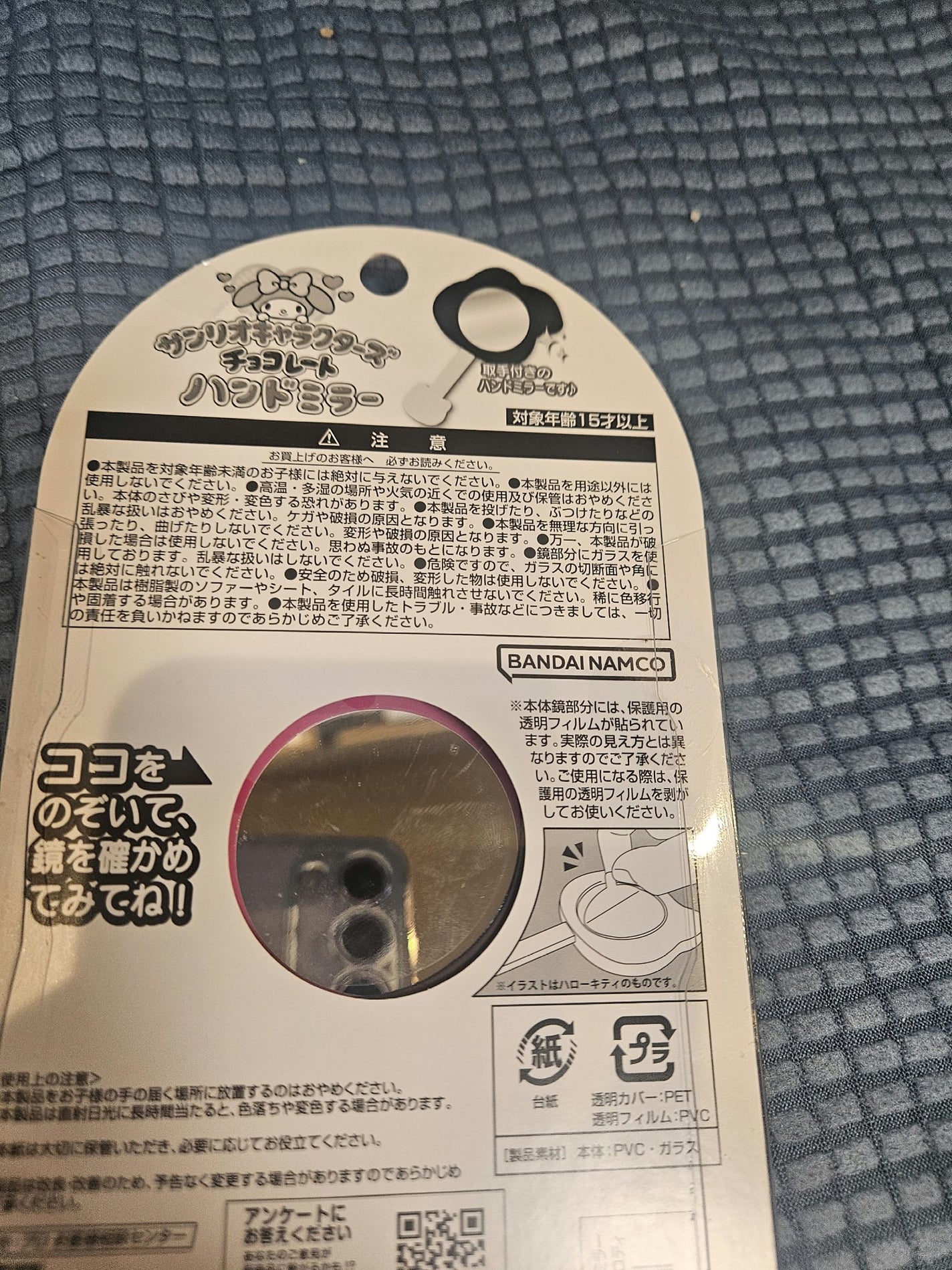 サンリオキャラクターズチョコレートハンドミラー/バンダイ/その他化粧小物を使ったクチコミ(2枚目)