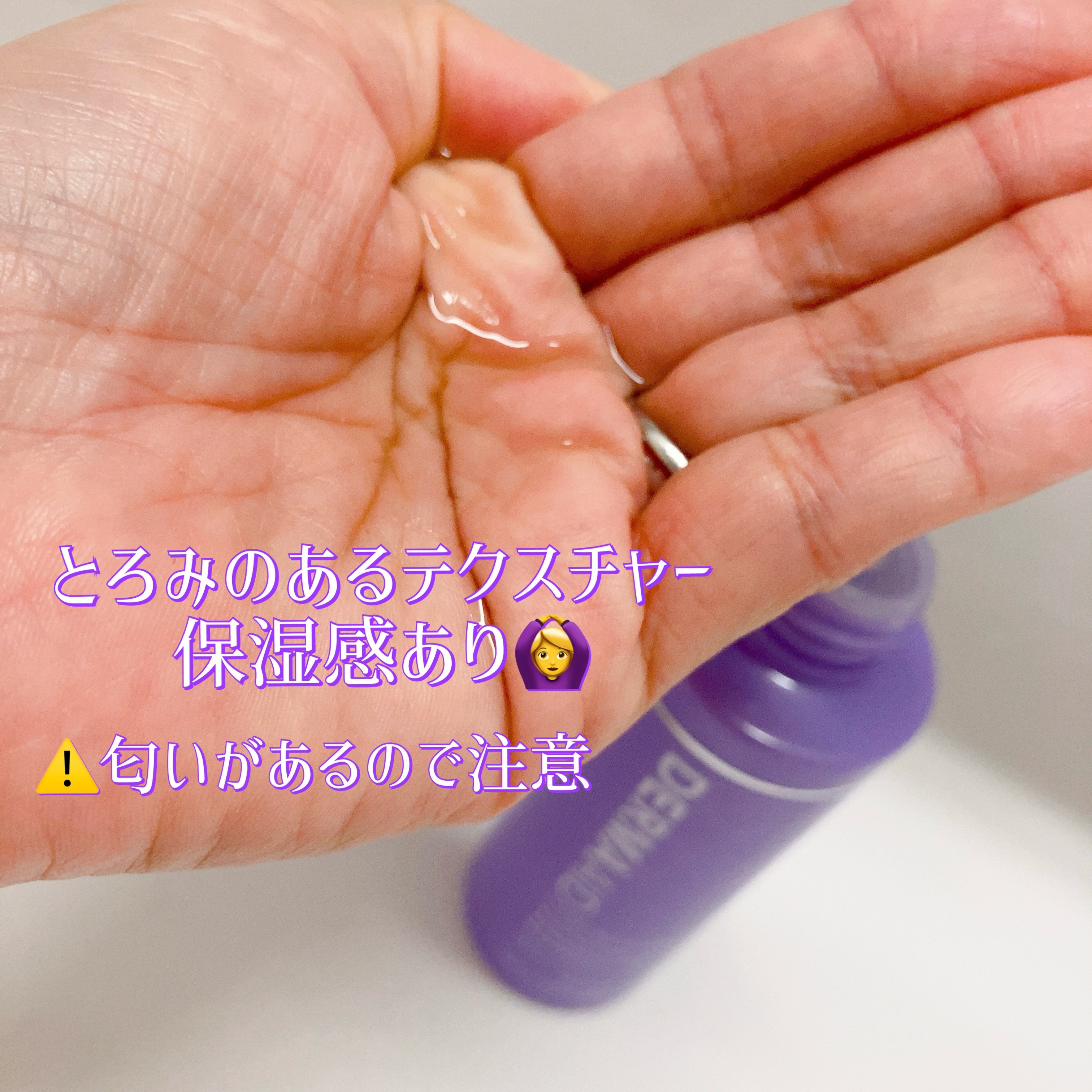ダーマエイド トリプルアクティブローション【医薬部外品】/pdc/化粧水を使ったクチコミ（3枚目）