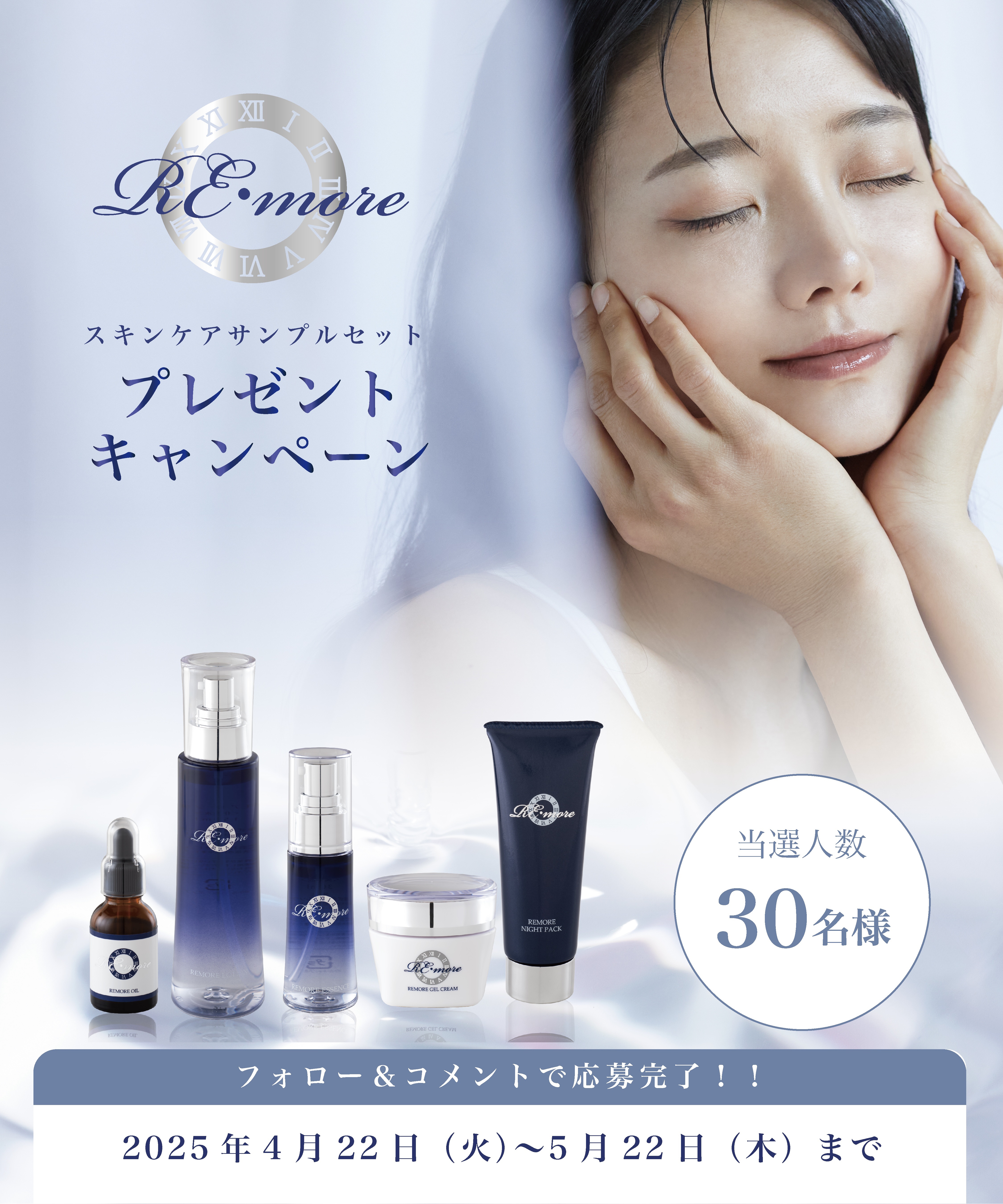 Re・moreローション/POURSOIN/化粧水を使ったクチコミ（1枚目）