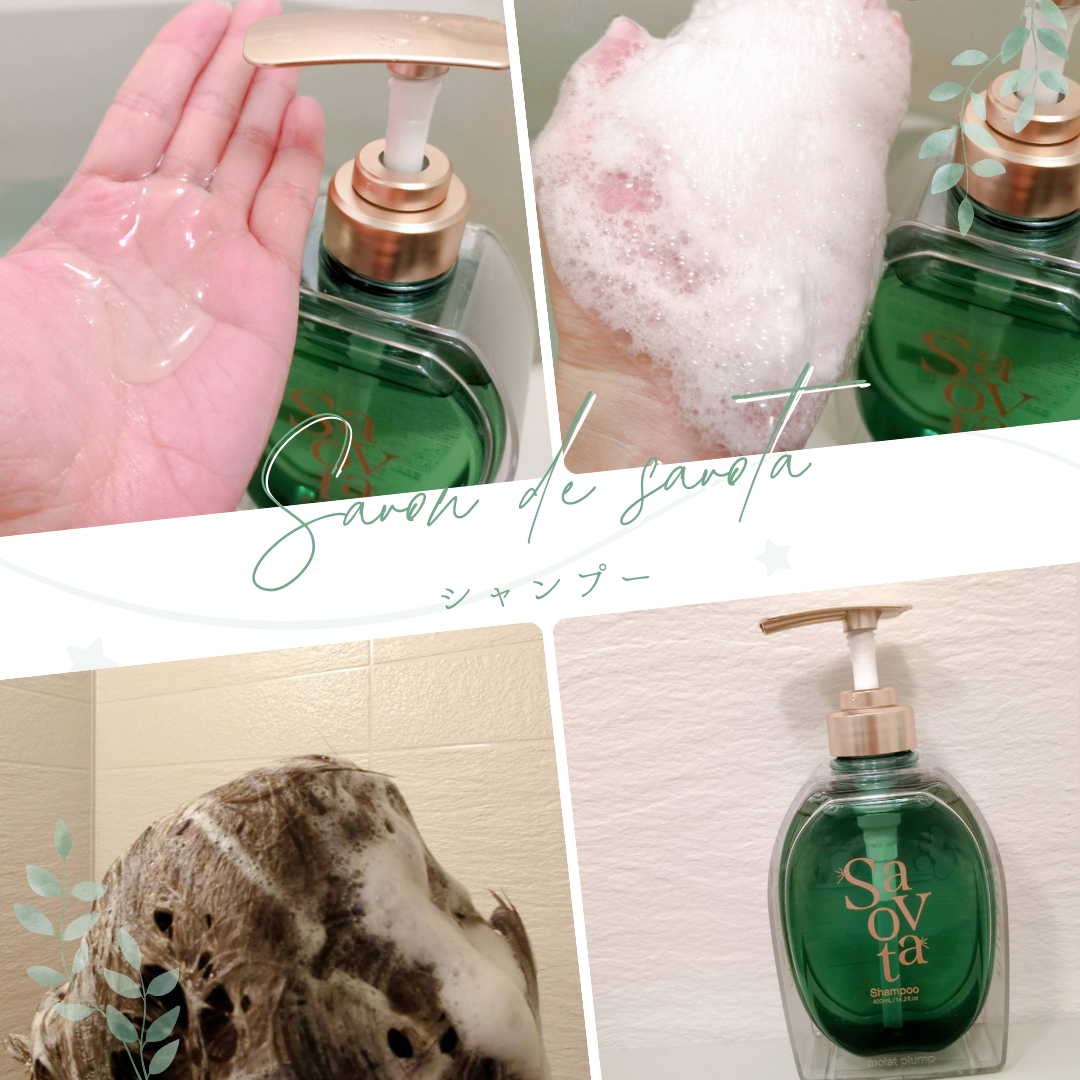 サボンドサボタ　モイストプランプシャンプー/ヘアトリートメント/Savon du Savota/シャンプー・コンディショナーを使ったクチコミ（2枚目）