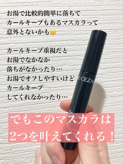 エアリーロングラッシュマスカラ/CEZANNE/マスカラを使ったクチコミ(2枚目)