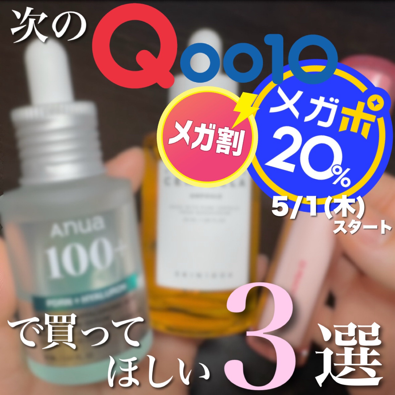 センテラ アンプル/SKIN1004/美容液を使ったクチコミ（1枚目）