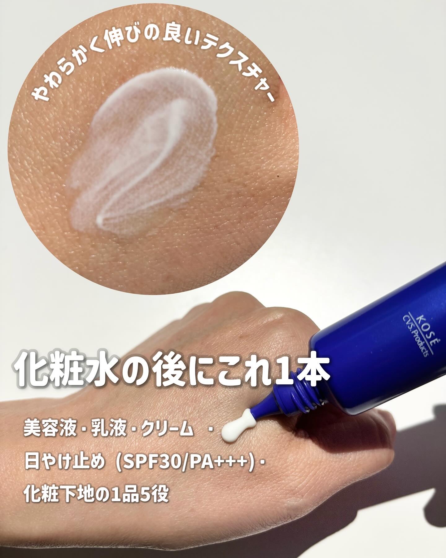 雪肌粋 パーフェクトデイセラム M [医薬部外品]/雪肌粋/美容液を使ったクチコミ（2枚目）