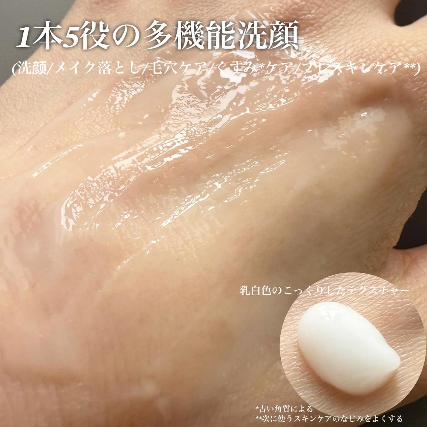 エステ洗顔ジェル/アクアレーベル/その他洗顔料を使ったクチコミ(2枚目)