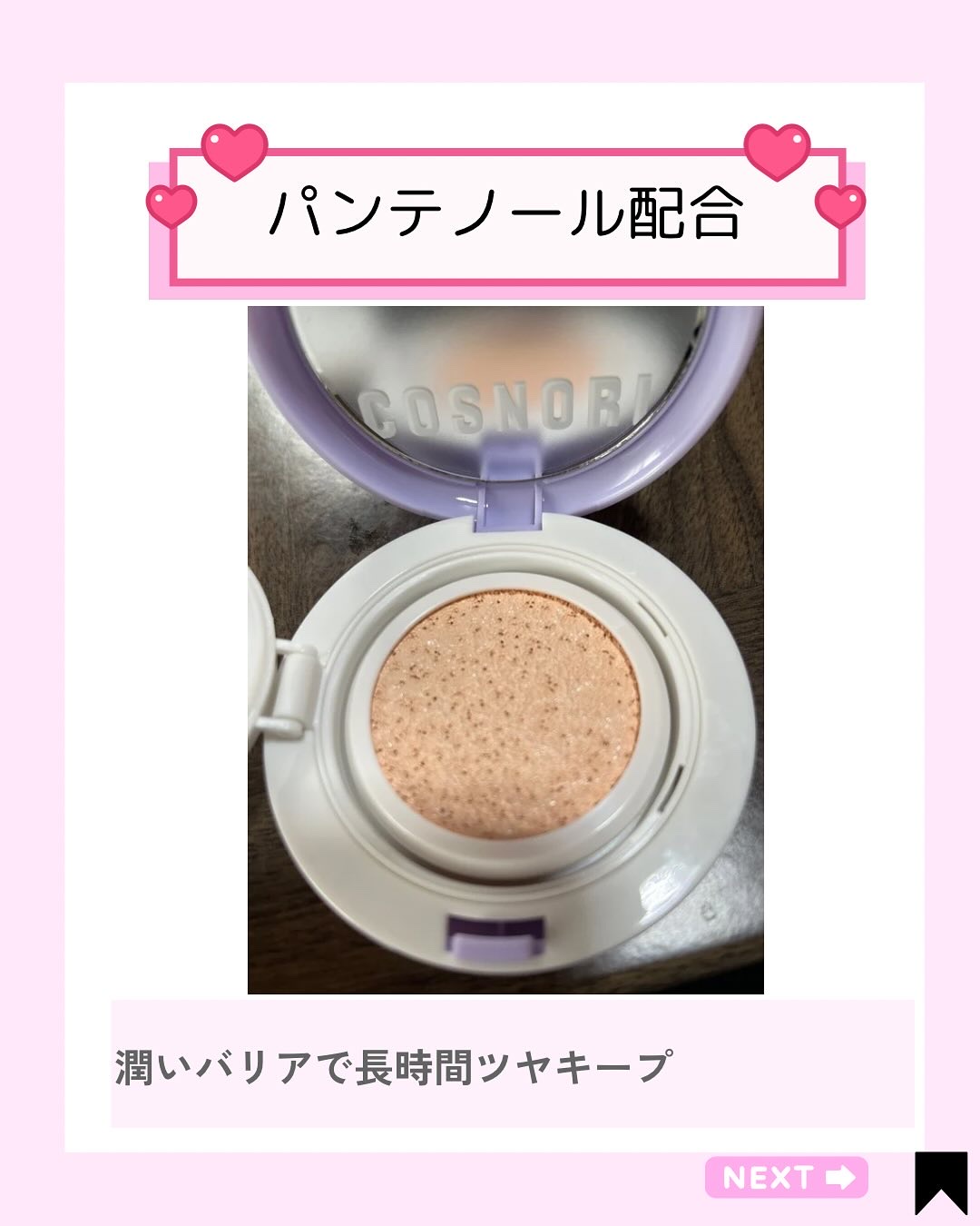 を使ったクチコミ（3枚目）