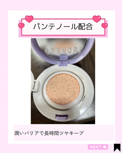 を使ったクチコミ(3枚目)