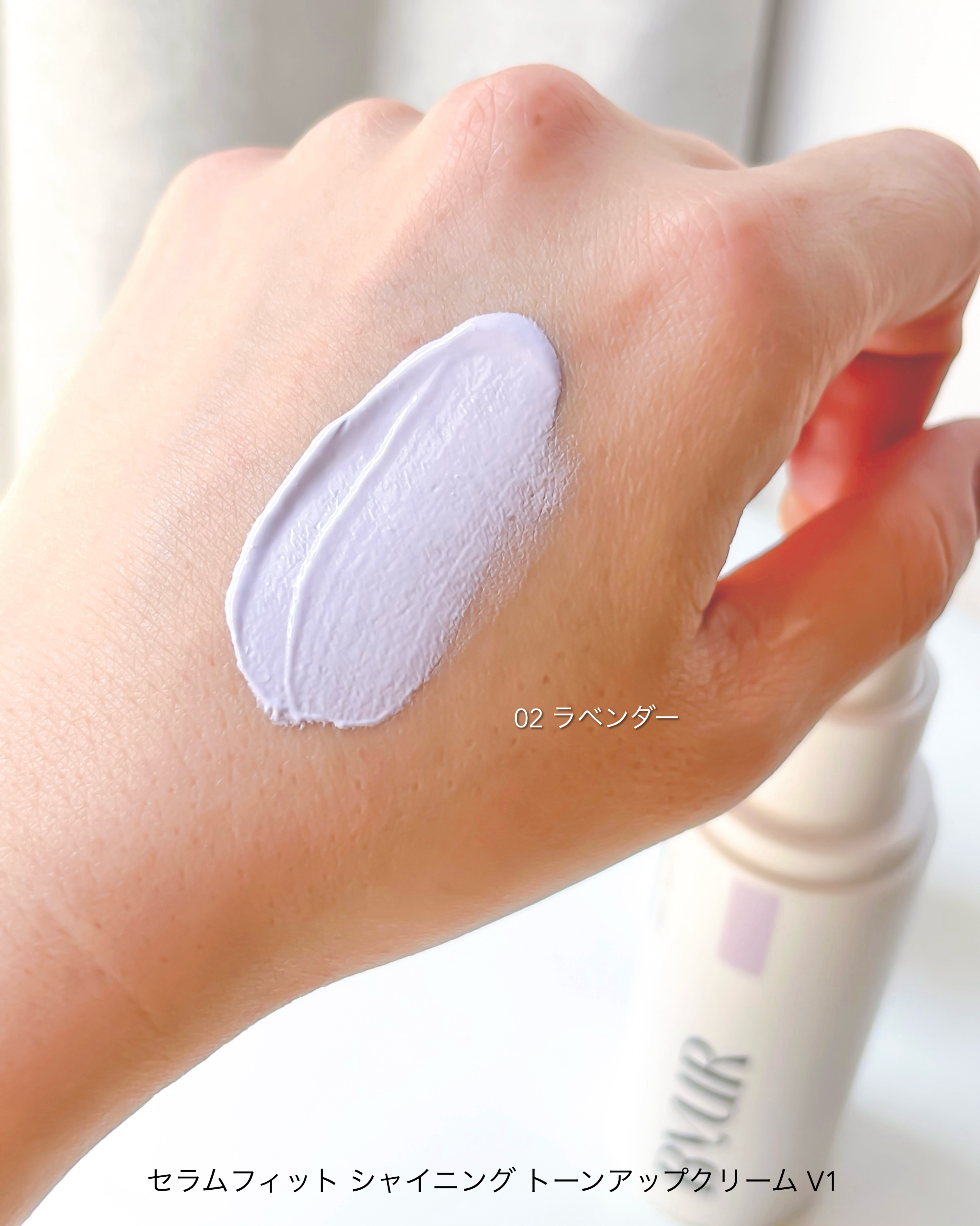 セラムフィット バランシング トーンアップクリーム/ByUR/化粧下地を使ったクチコミ（3枚目）