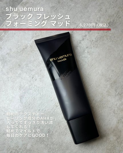 ブラック フレッシュ フォーミング マッド/shu uemura/洗顔フォームを使ったクチコミ(2枚目)