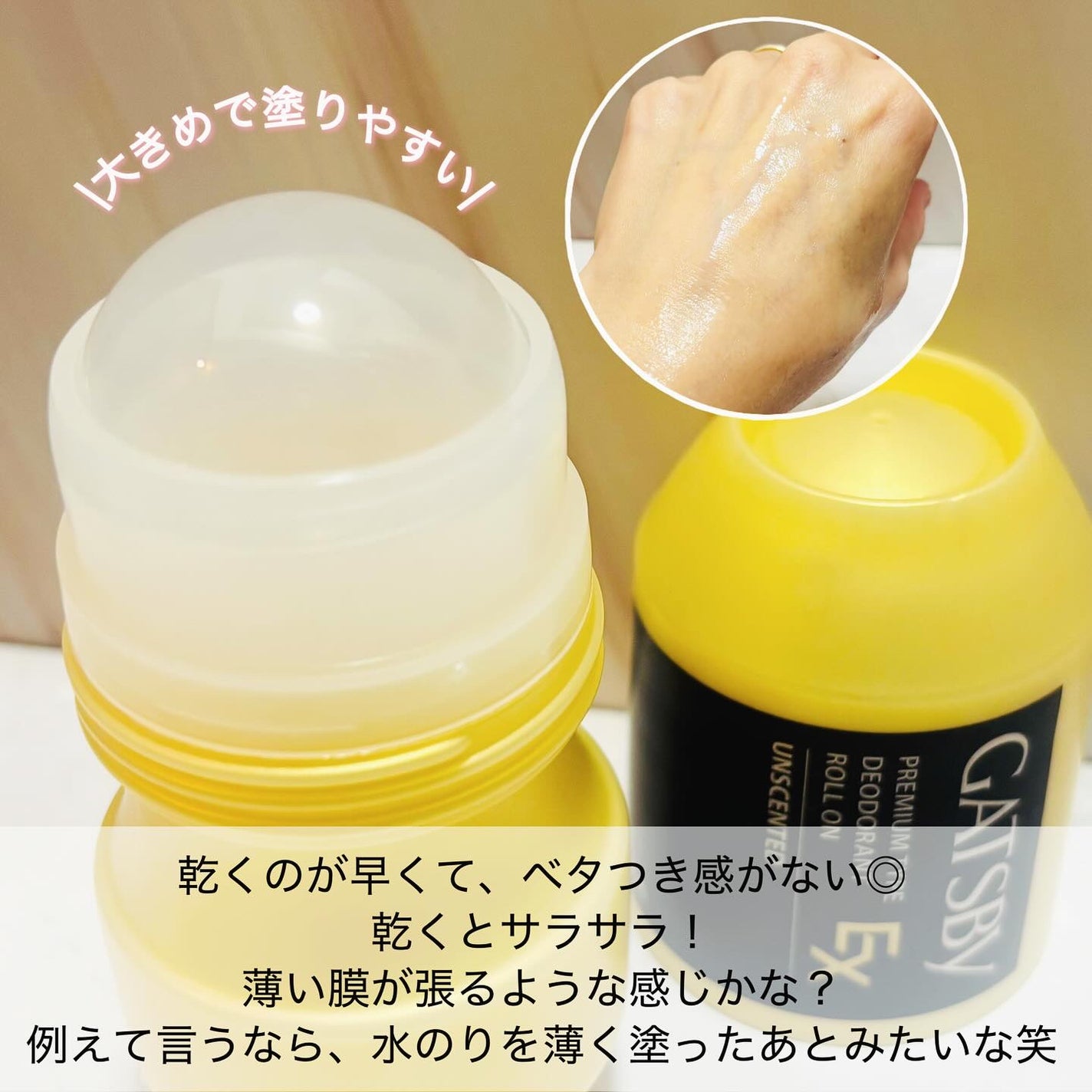 ギャツビー EXプレミアムタイプデオドラントロールオン 無香料/ギャツビー/デオドラント・制汗剤を使ったクチコミ(3枚目)