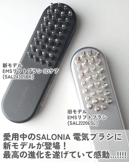 試してみた】サロニア EMSリフトブラシ 3Dケア SALONIAのリアル 試してみた】サロニア EMSリフトブラシ 3Dケア SALONIAのリアル