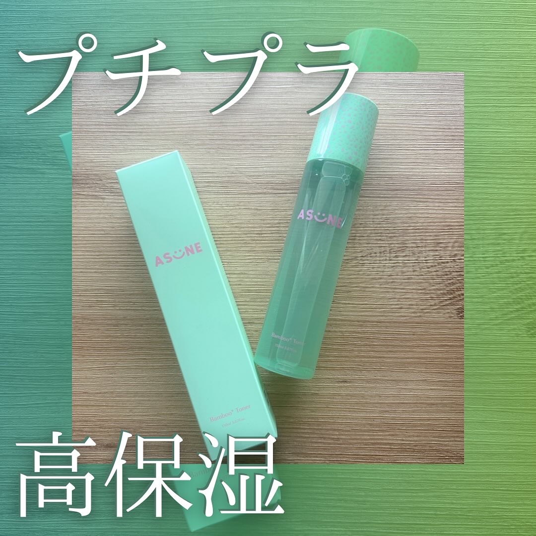 バンブートナー/ASUNE /化粧水を使ったクチコミ（1枚目）
