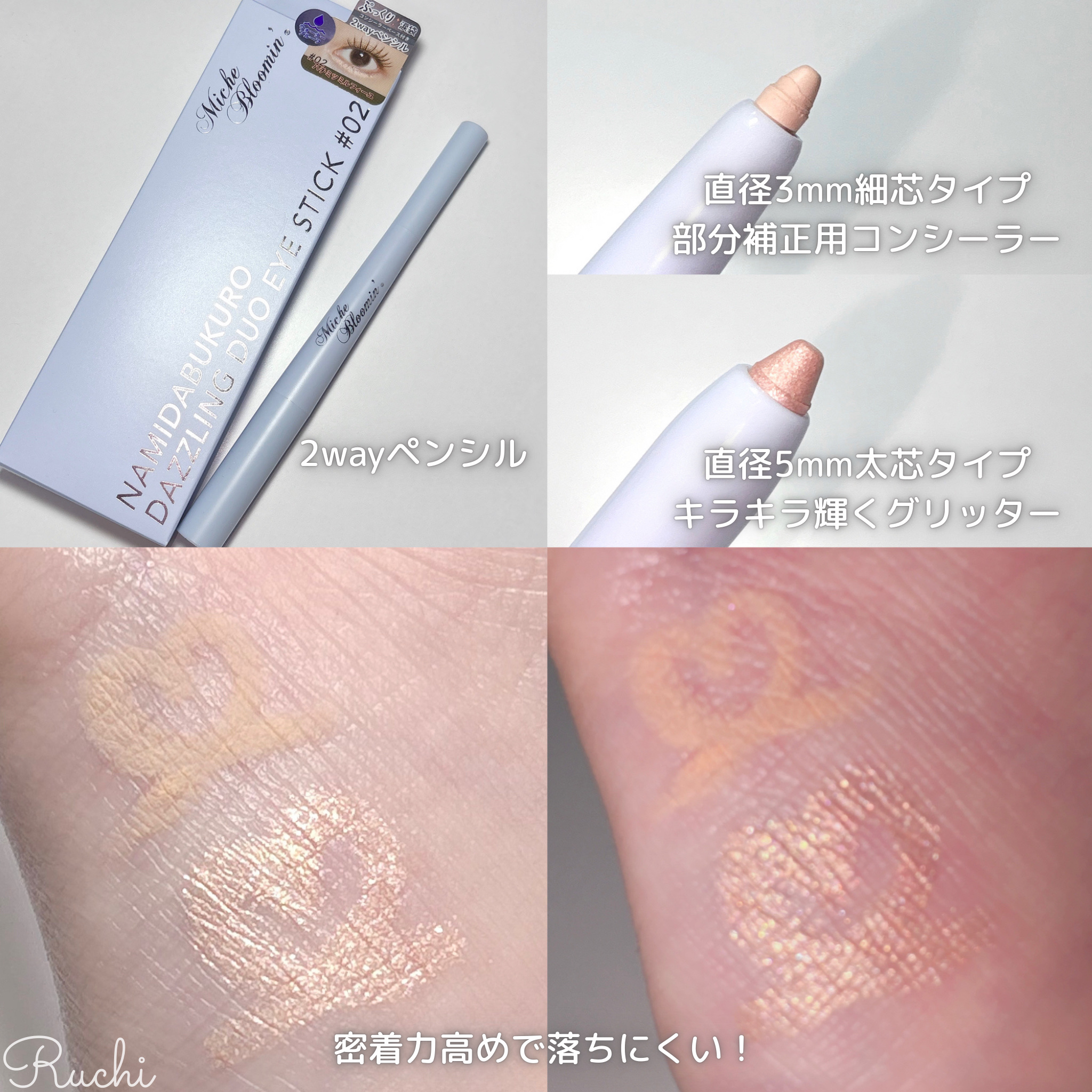 ミッシュブルーミン アイラッシュ インフィニティライン/ミッシュブルーミン/つけまつげを使ったクチコミ（3枚目）