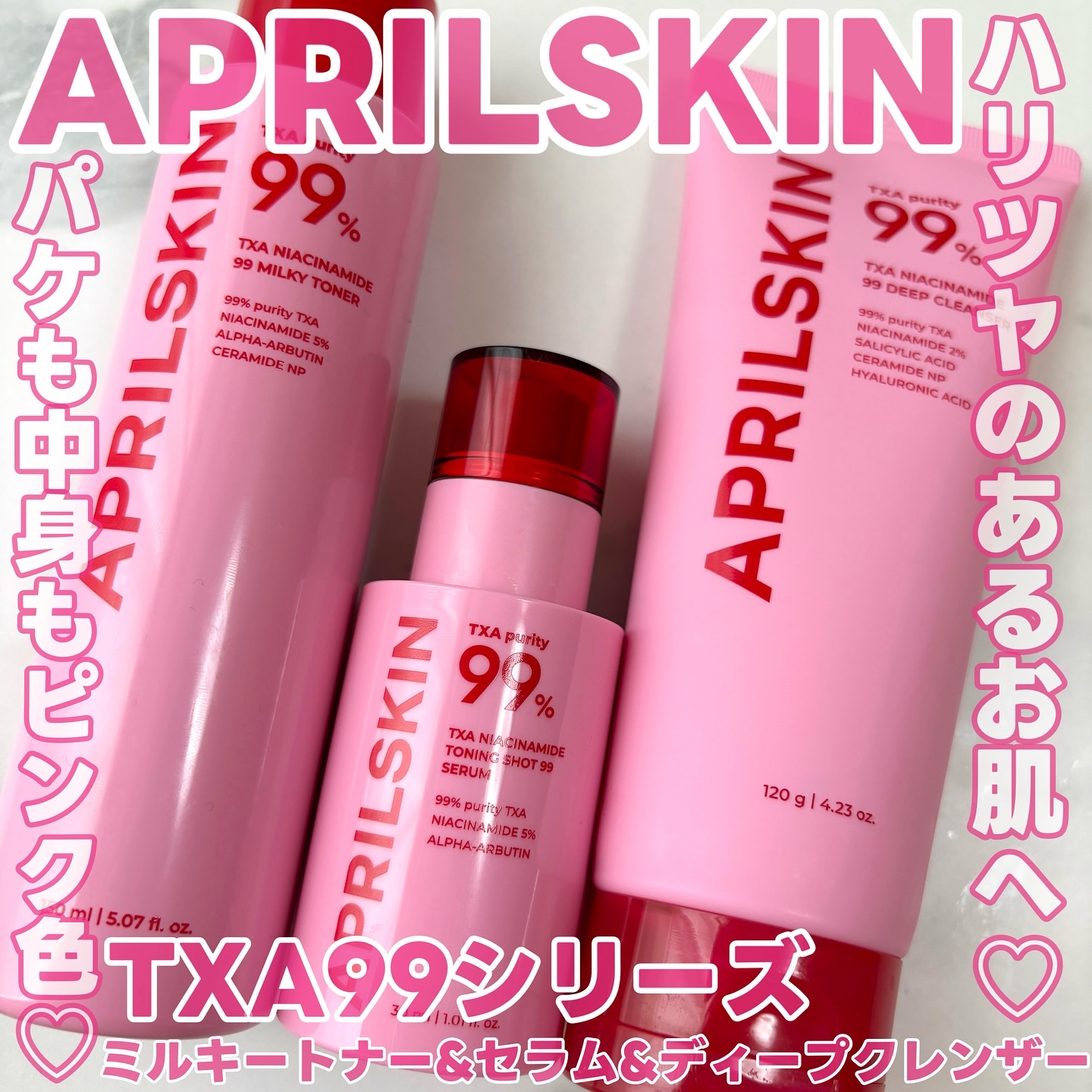 TXAトーニングショット99セラム/APRILSKIN/美容液を使ったクチコミ（1枚目）