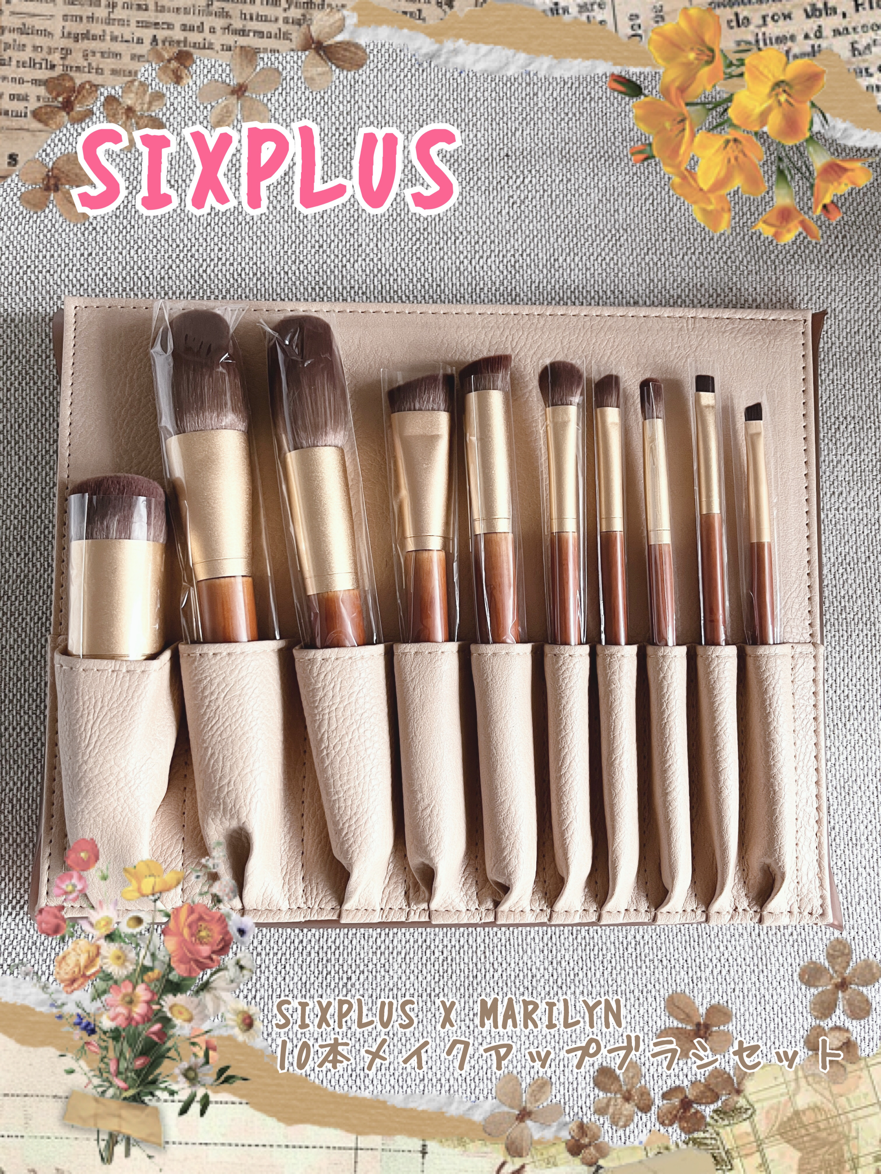 SIXPLUS X MARILYN 10本メイクアップブラシセット/SIXPLUS/メイクブラシを使ったクチコミ（1枚目）