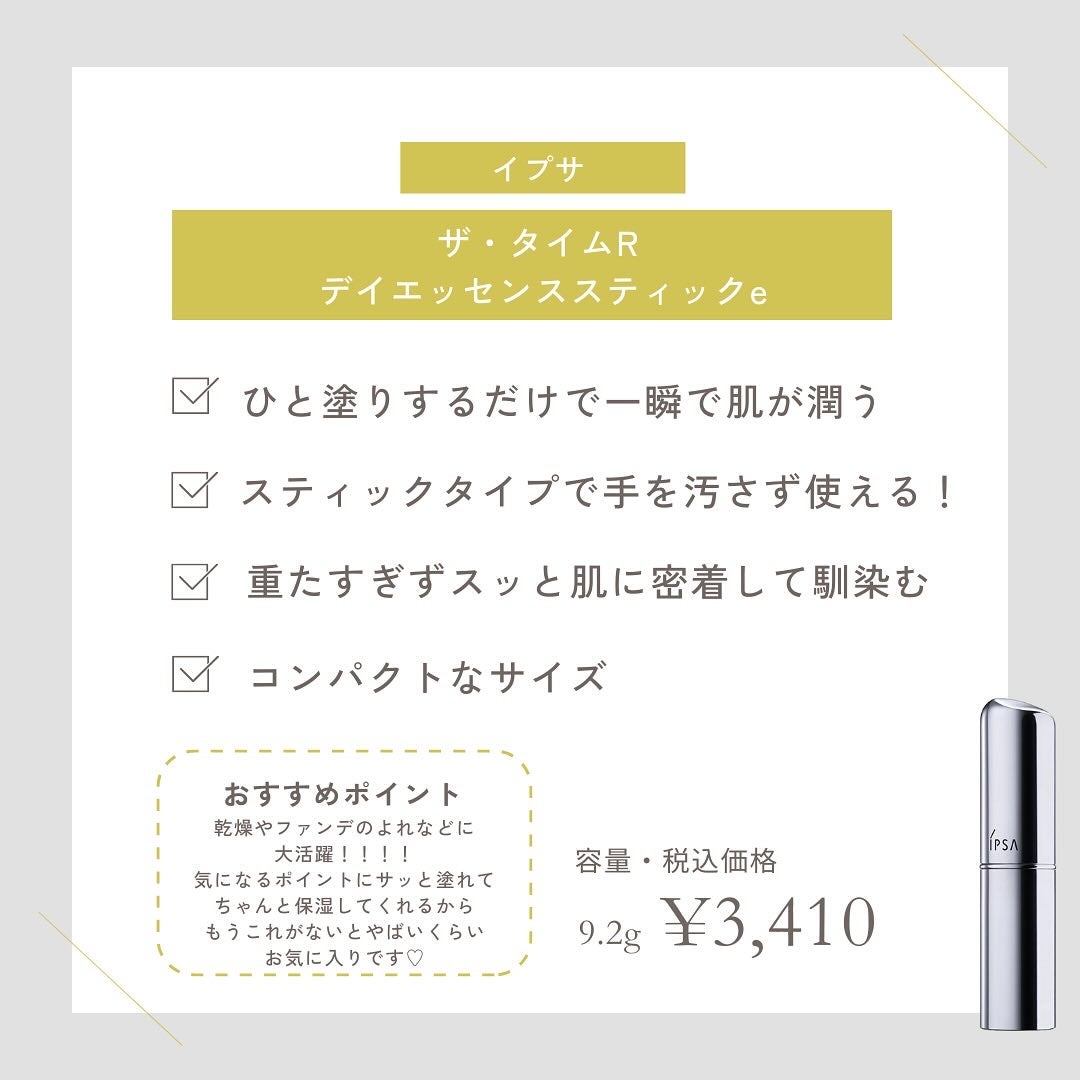 Beauty B on LIPS 「社員に聞いた!もらって嬉しかった美容用品💐🤍୨୧┈┈┈┈┈┈..」(2枚目)
