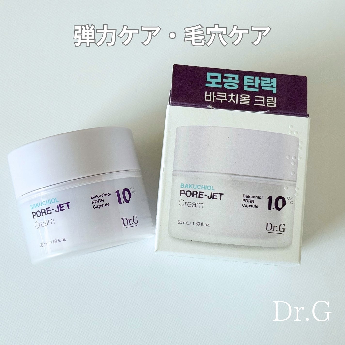 ドクタージー バクチオールポアジェットクリーム/Dr.G/フェイスクリームを使ったクチコミ(1枚目)