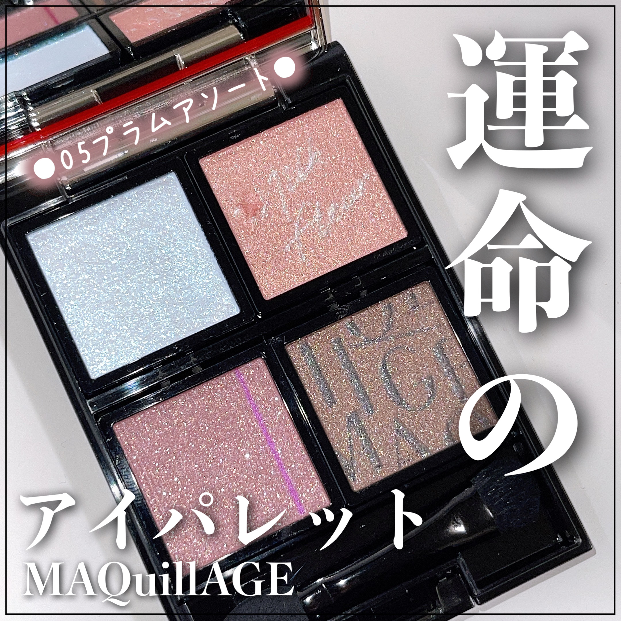 チップ＆ブラシ Ｎ/マキアージュ/メイクブラシを使ったクチコミ（1枚目）