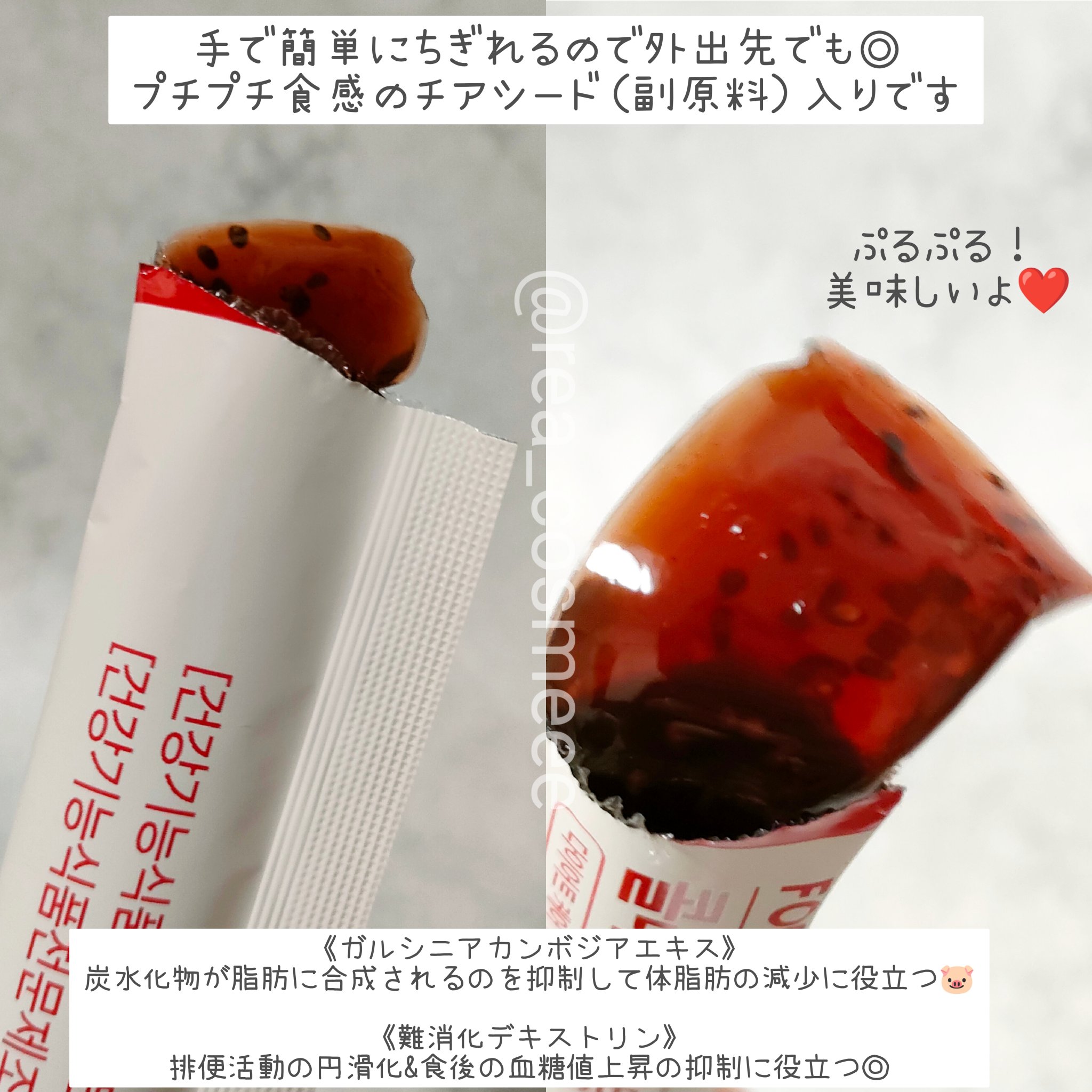 コレオロジーカットゼリー/FOODOLOGY/食品を使ったクチコミ（3枚目）