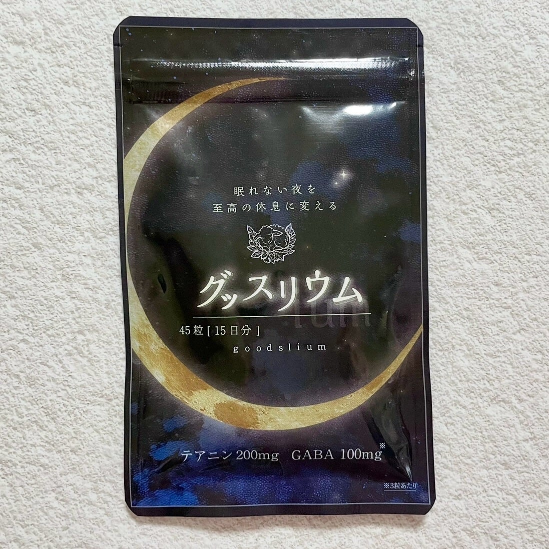 グッスリウム/グッスリウム/健康サプリメントを使ったクチコミ(4枚目)
