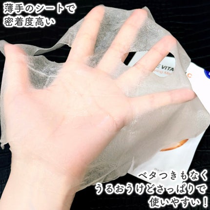 ドクタージー ピュア ビタミンC ブライトニングマスク/Dr.G/シートマスク・パックを使ったクチコミ(5枚目)