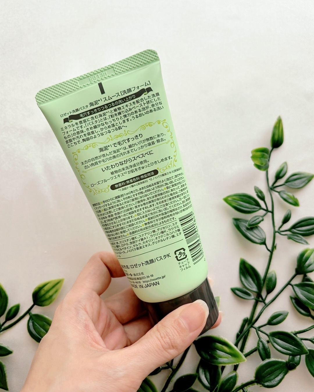 ロゼット洗顔パスタ 海泥スムース/ロゼット/洗顔フォームを使ったクチコミ（3枚目）