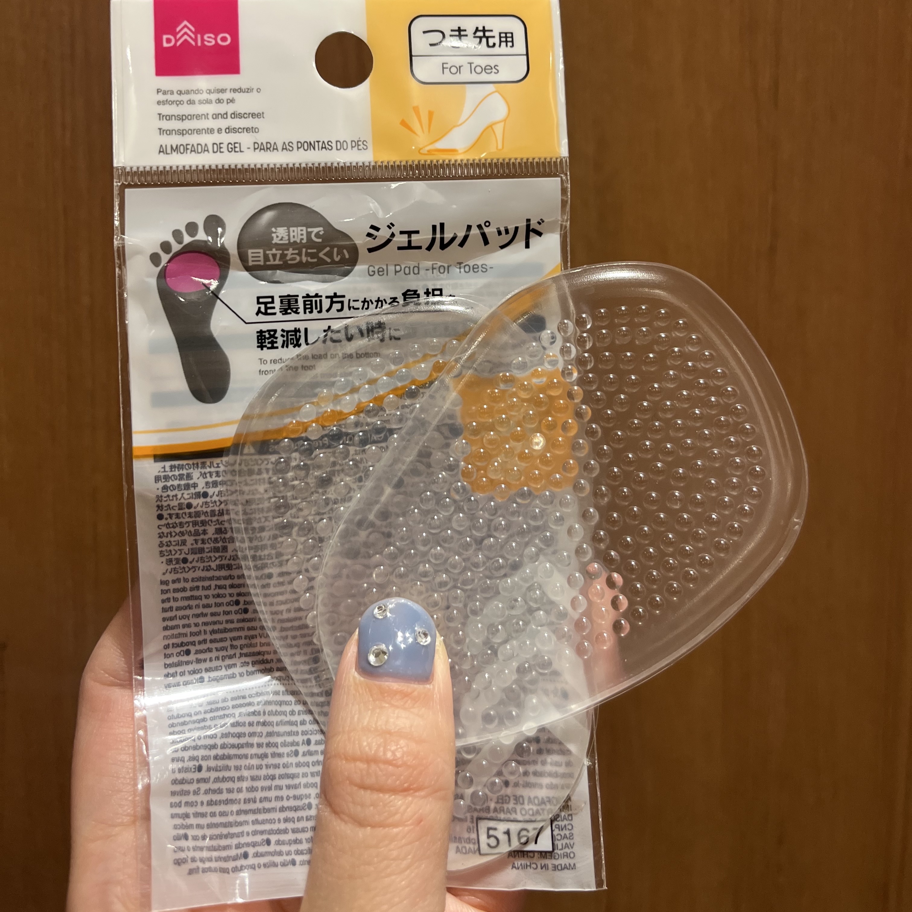 靴 中敷き/DAISO/その他を使ったクチコミ（1枚目）