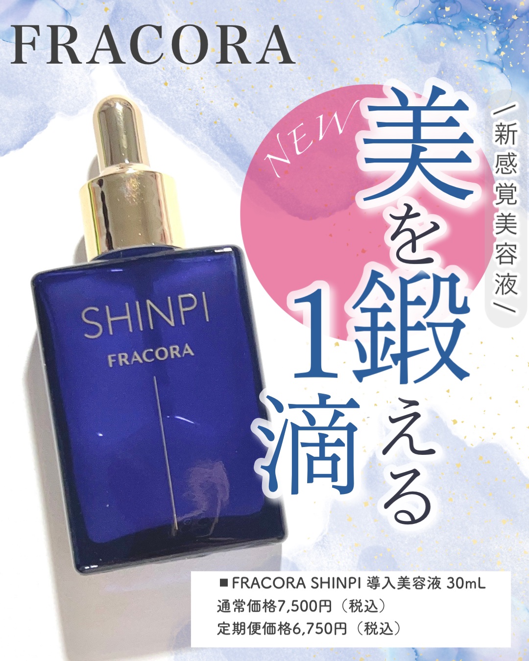 シンピ　導入美容液/fracora/美容液を使ったクチコミ（1枚目）