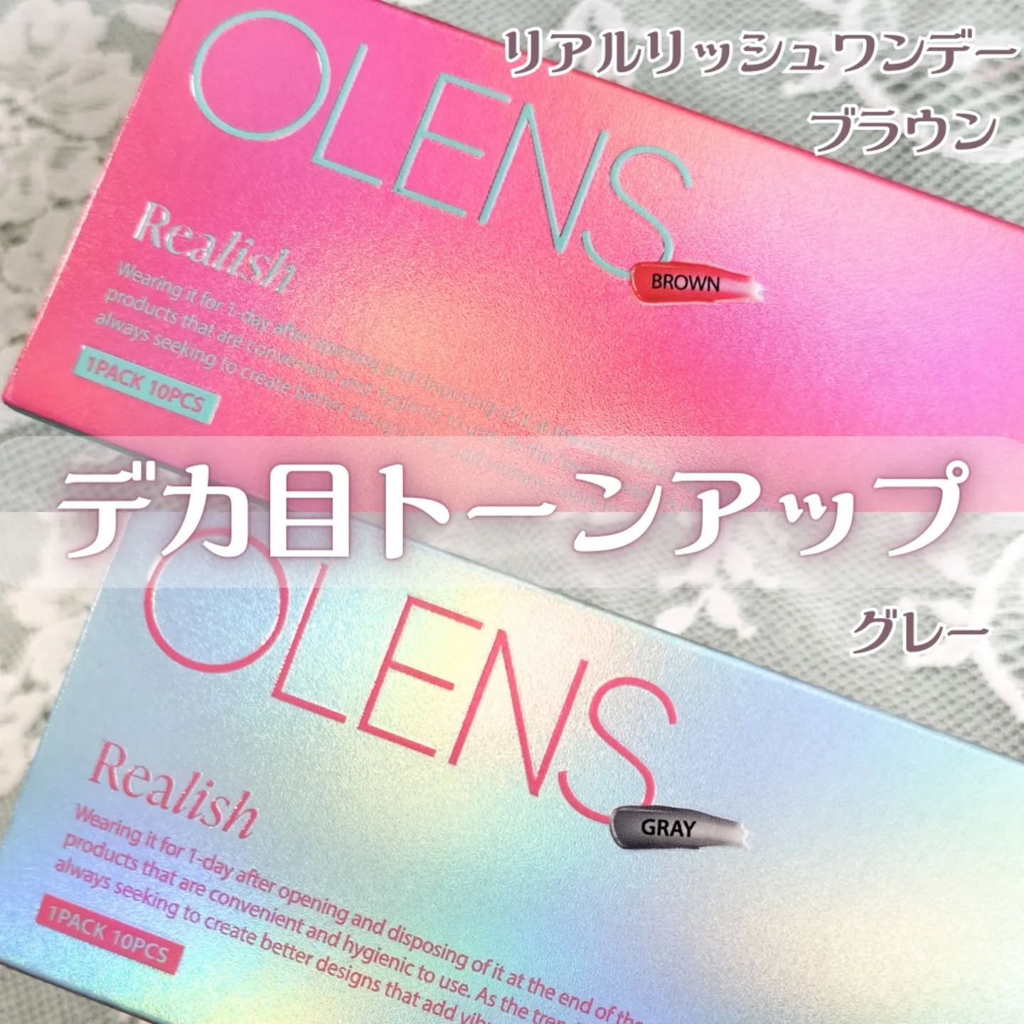 Real Ring 1day/OLENS/ワンデー（１DAY）カラコンを使ったクチコミ（2枚目）