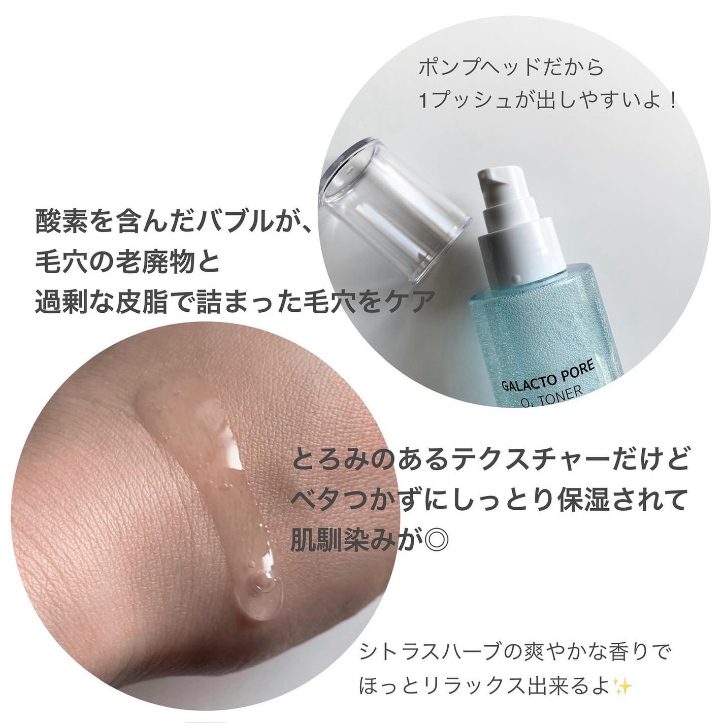 サミュ ガラクトポア オーツートナー/SAM'U/化粧水を使ったクチコミ(3枚目)