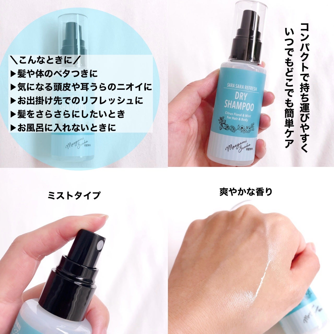 さらさらリフレッシュドライシャンプー/前髪専科/ドライシャンプーを使ったクチコミ(3枚目)