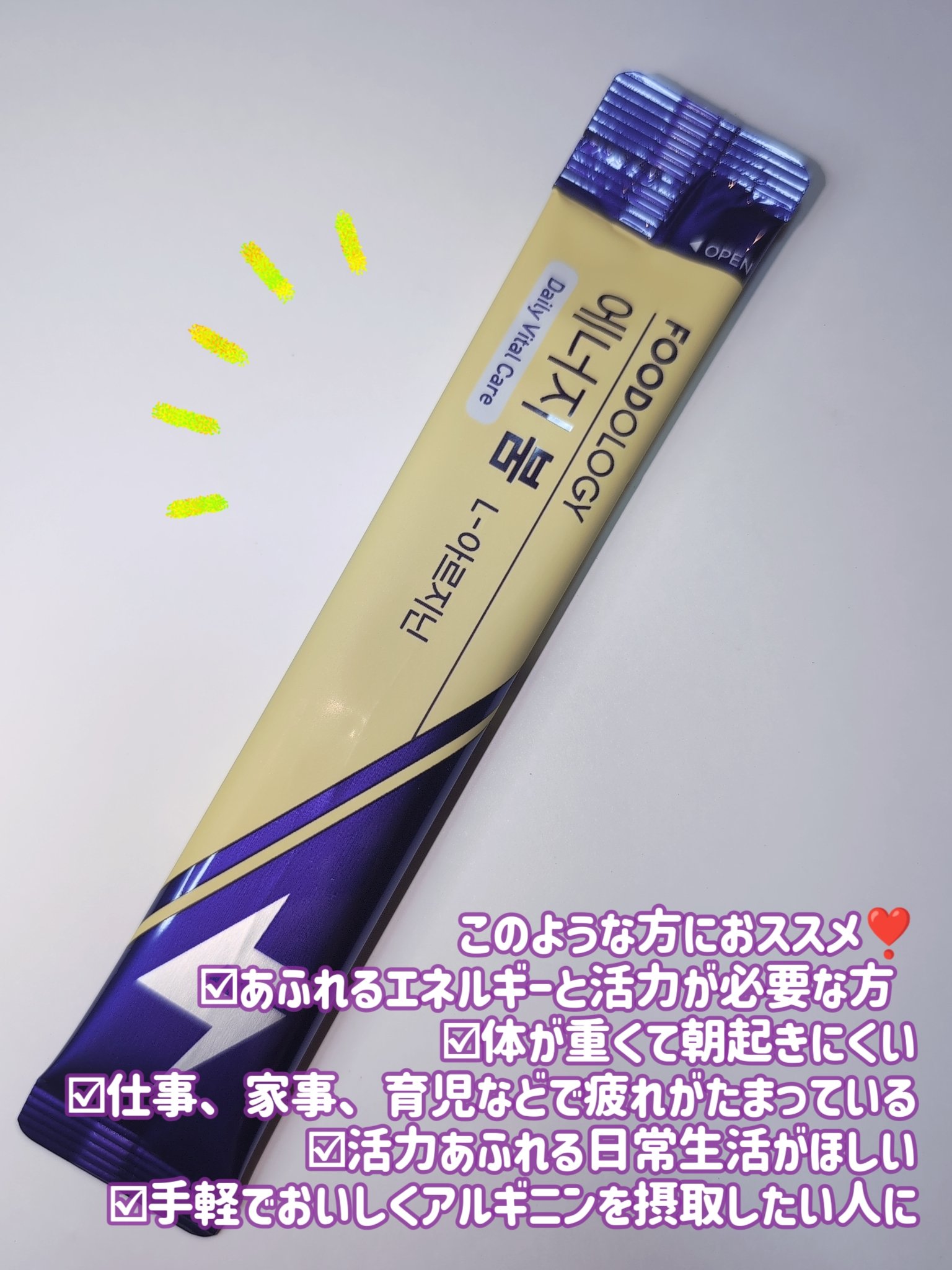 エネルギーブーム/FOODOLOGY/健康サプリメントを使ったクチコミ（3枚目）