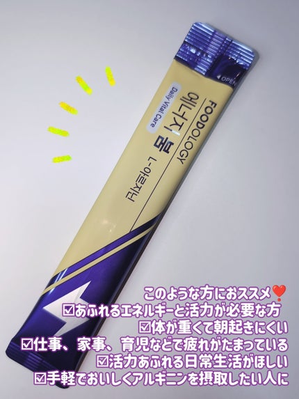 エネルギーブーム/FOODOLOGY/健康サプリメントを使ったクチコミ(3枚目)