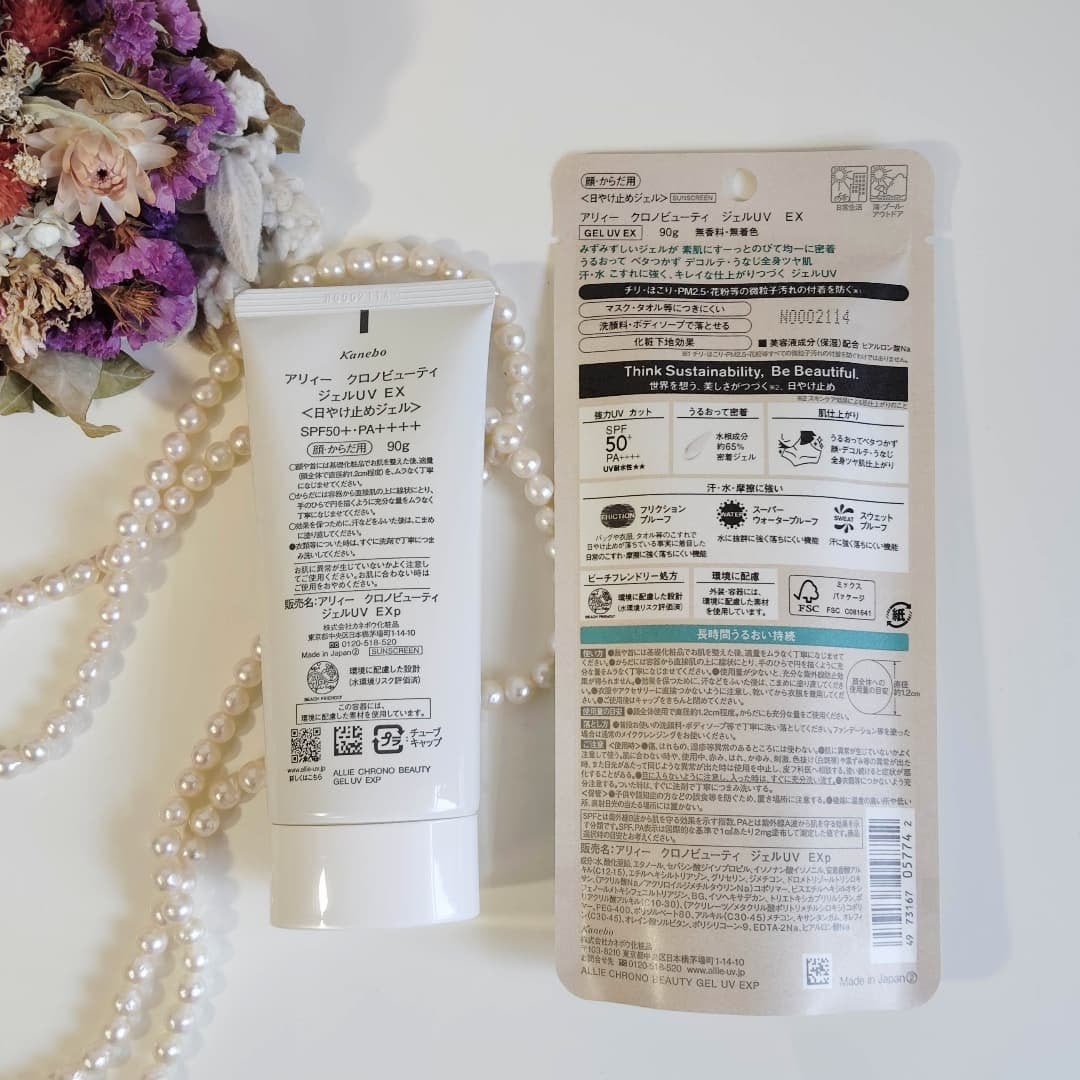 アリィー クロノビューティ ジェルUV EX/アリィー/日焼け止めジェルを使ったクチコミ(2枚目)