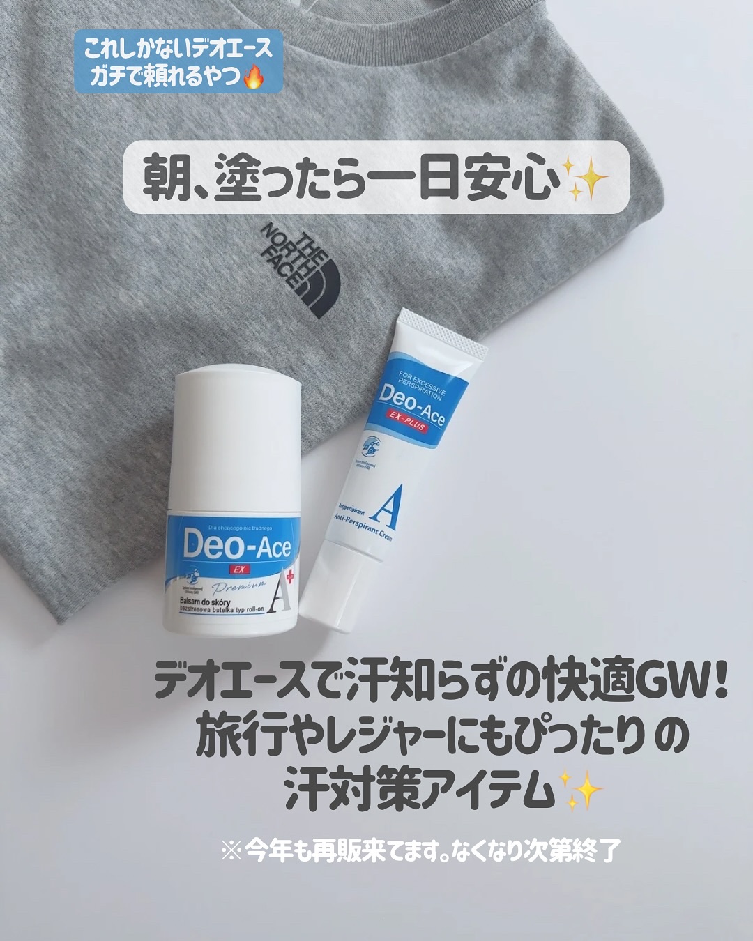 試してみた】明治薬品 BODY-GA 薬用デオドラントクリームのリアルな
