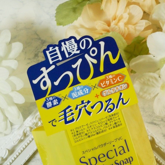 スペシャルパウダーソープＶＣ/Cure/洗顔パウダーを使ったクチコミ（2枚目）