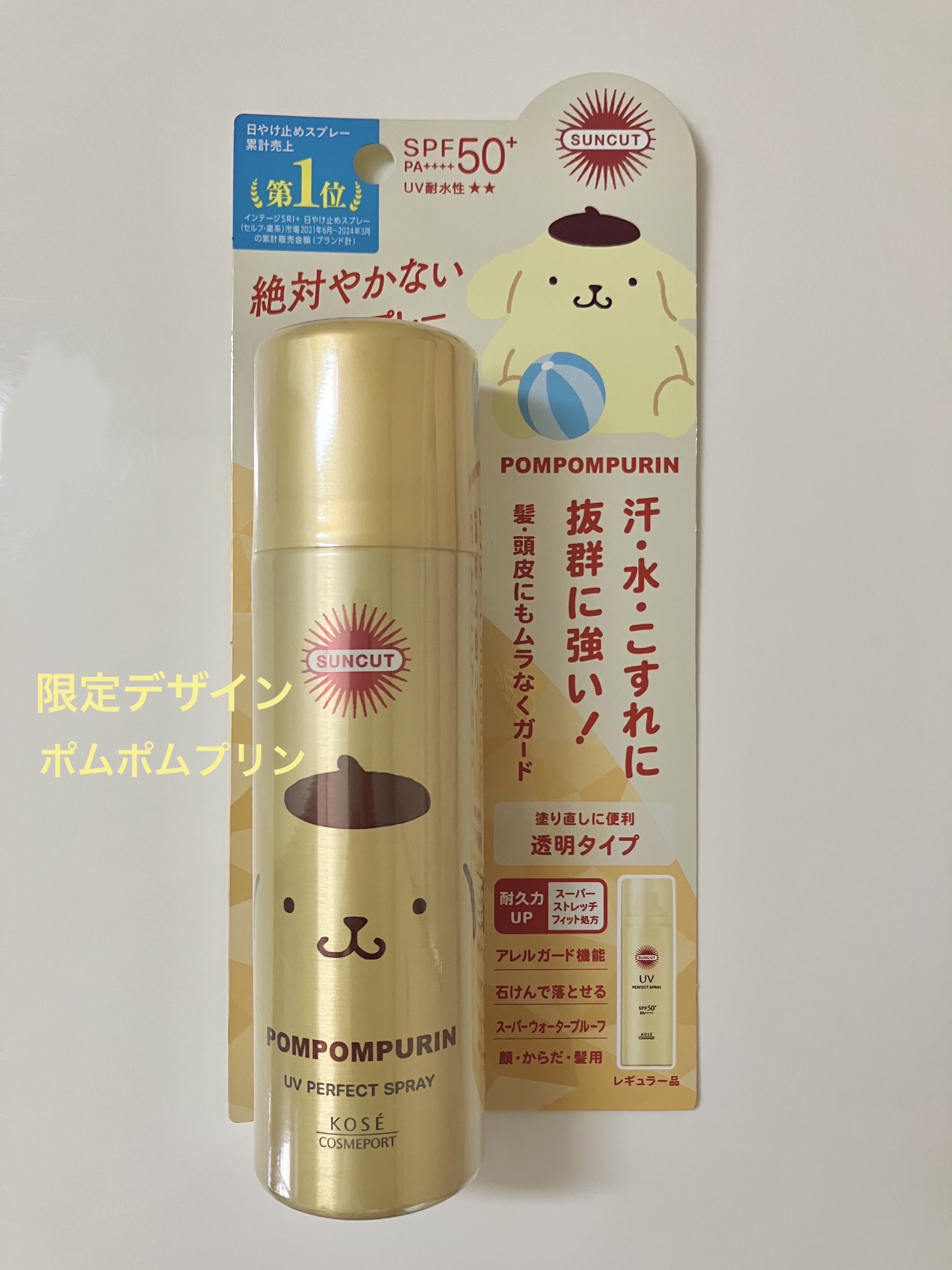 サンカットR パーフェクトUV スプレー/サンカット®/日焼け止めミスト・スプレーを使ったクチコミ（1枚目）