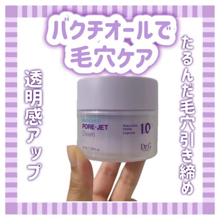 ドクタージー バクチオールポアジェットクリーム/Dr.G/フェイスクリームを使ったクチコミ(1枚目)