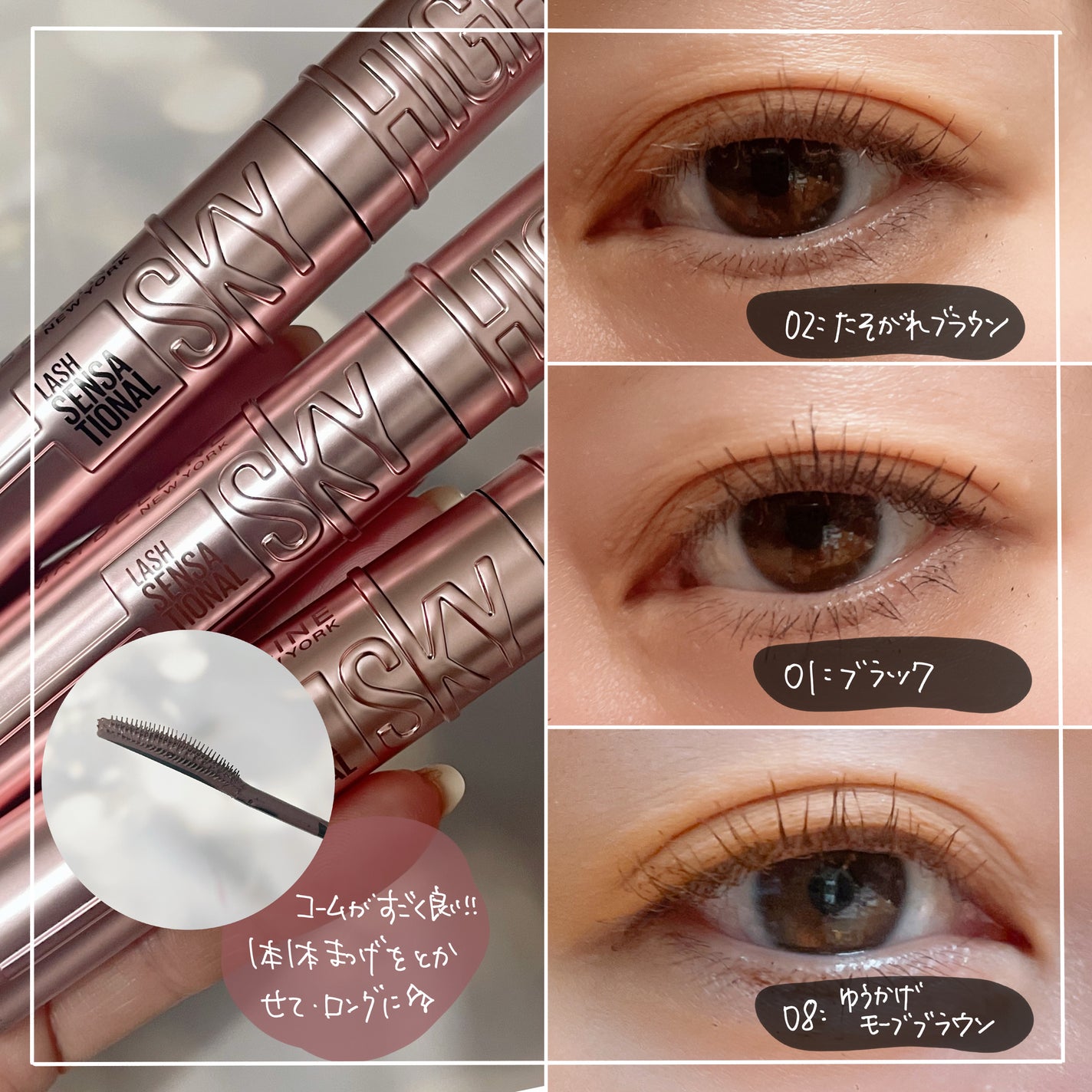 スカイハイ/MAYBELLINE NEW YORK/マスカラを使ったクチコミ(3枚目)