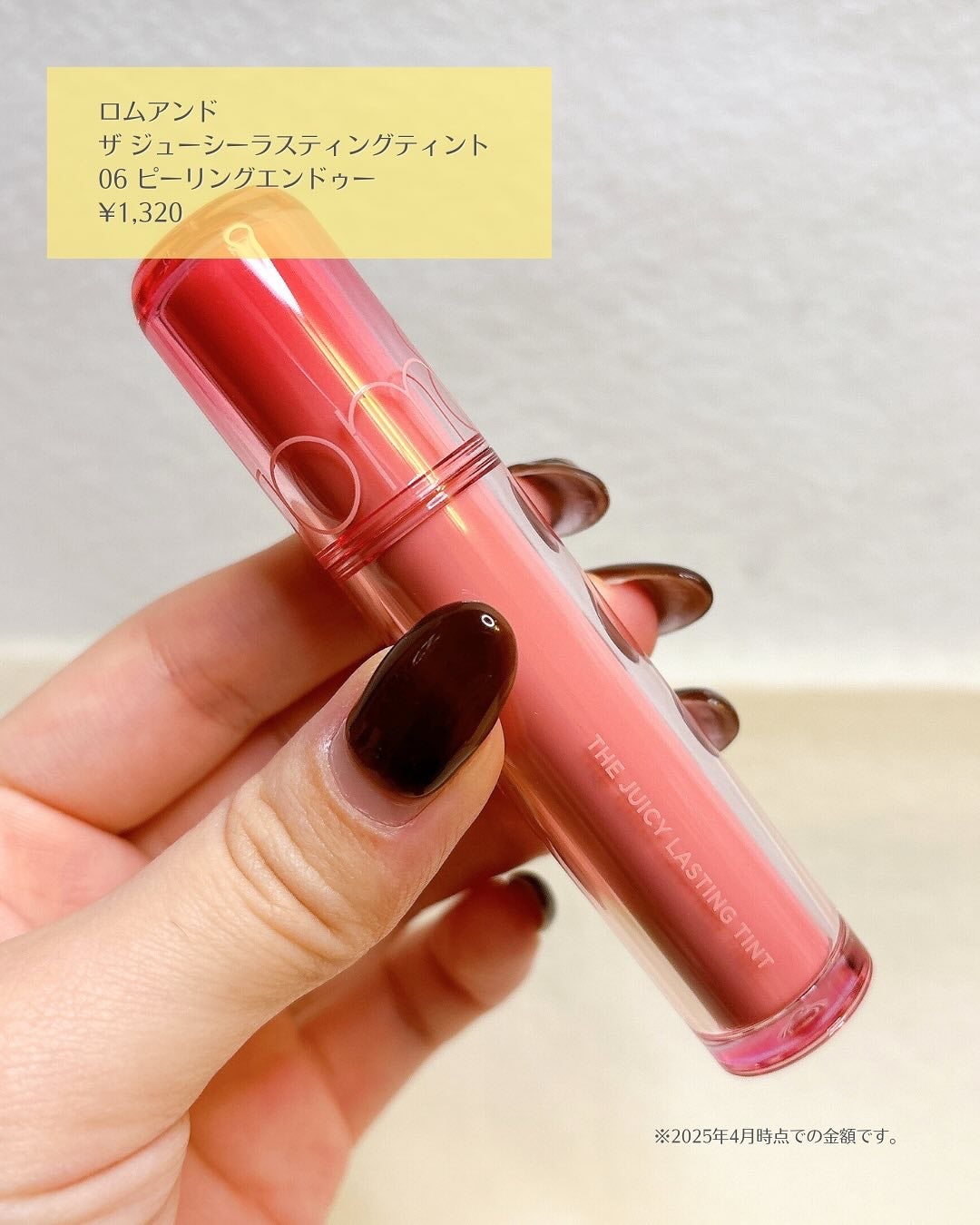 ザ ジューシーラスティングティント/rom&nd/リップティントを使ったクチコミ(2枚目)