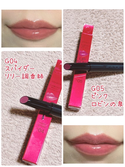 ケイト リップモンスター ツヤバース/KATE/口紅を使ったクチコミ(5枚目)