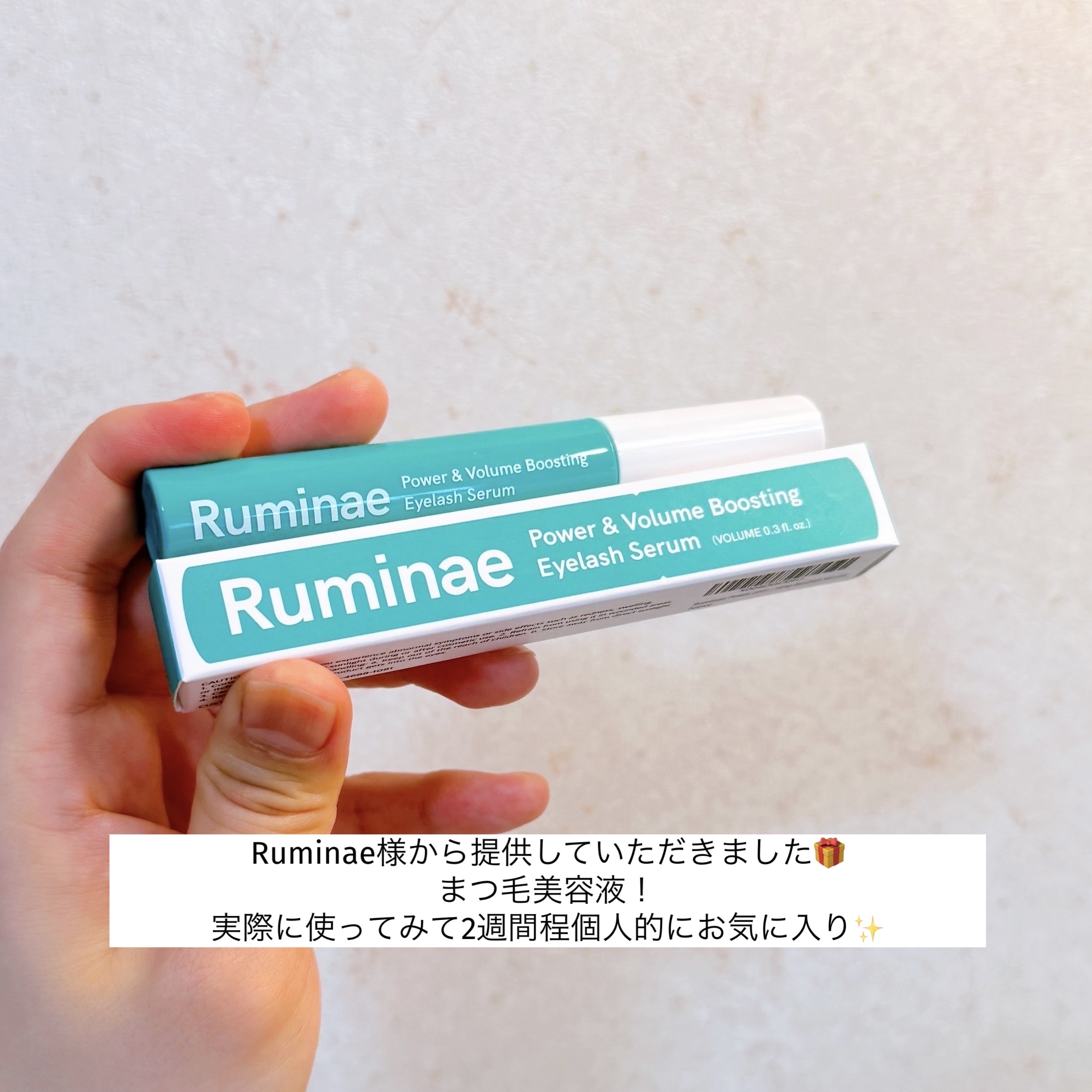 Power & Volume Boosting Eyelash Serum/Ruminae/まつげ美容液を使ったクチコミ（2枚目）