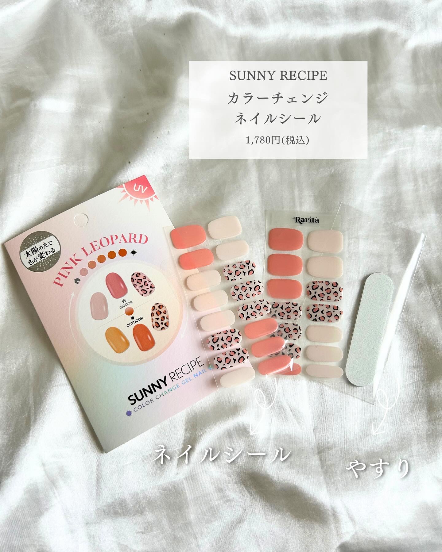 SUNNY RECIPE COLOR CHANGE GEL NAIL/SUNNY RECIPE/ネイルシールを使ったクチコミ（2枚目）