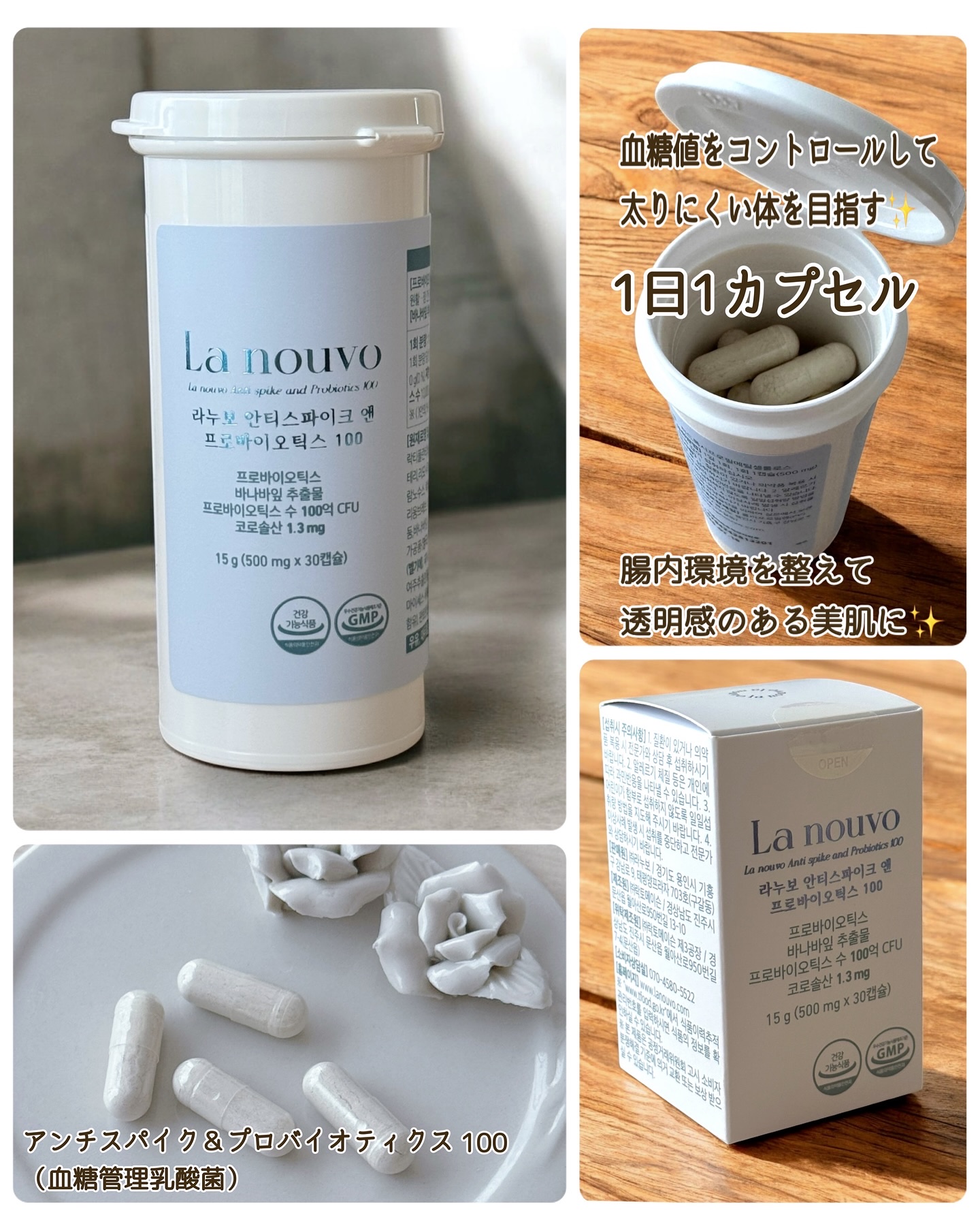 ラヌボ 韓国 美容プロテイン シェイク 黒ごま味/La nouvo/その他プロテインを使ったクチコミ（3枚目）