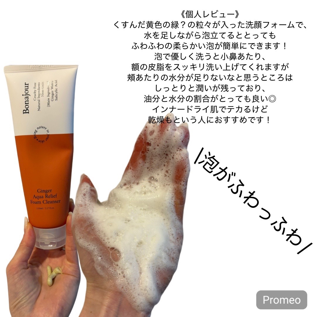 プロポリスエナジートナー/Bonajour/化粧水を使ったクチコミ（3枚目）