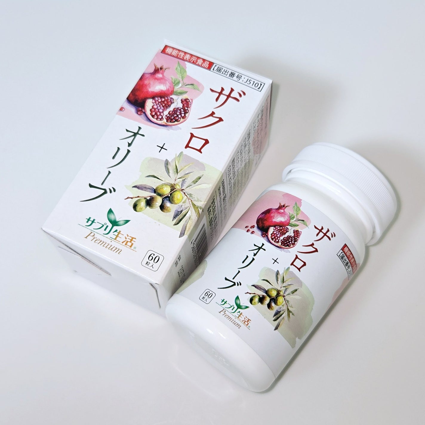 ザクロ+オリーブ/さぽらいふ/健康サプリメントを使ったクチコミ(1枚目)