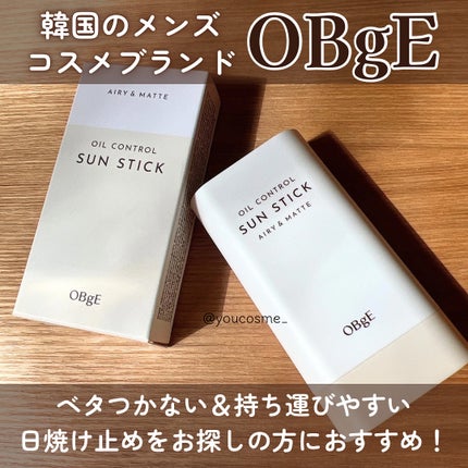 オイルコントロールサンスティック/オブジェ/日焼け止めスティックを使ったクチコミ(2枚目)
